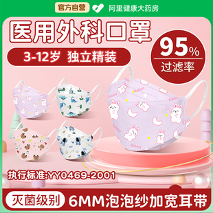 儿童医用外科口罩3到6岁上学专用8到12岁独立包装 官方旗舰店 正品