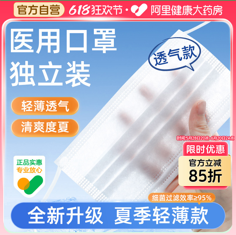超亚儿童医用口罩一次性医疗小孩5到12岁8岁上学专用夏季薄款透气