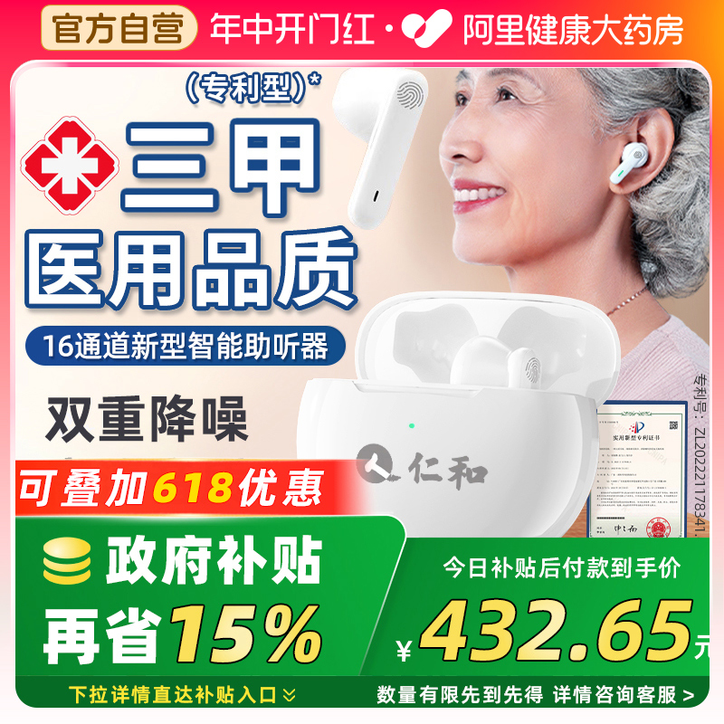 助听器老年人年轻人耳聋耳背专用