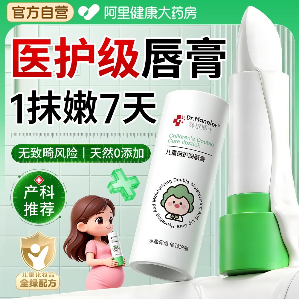 进口润唇膏女保湿滋润补水防干裂准孕妇可专用去死皮食品级无添加