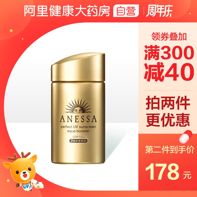 ANESSA/安热沙ANESSA安耐晒安热沙小金瓶户外清透防晒乳防晒霜