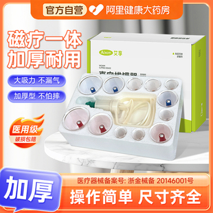 艾享真空拔罐器家用套装抽气拔火罐中医气罐美容院专用罐子去湿气