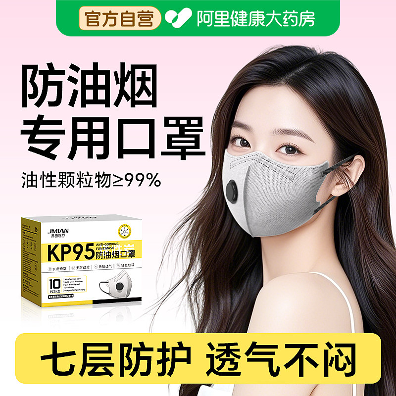 界面防油烟口罩厨房专用kp95炒菜做饭厨师活性炭孕妇防二手烟甲醛
