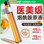 烟酰胺原液高浓度洗胺烟酰安烟胺酰精华液非医用官方旗舰店正品