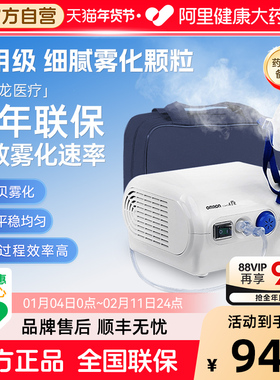 欧姆龙压缩式雾化器C28P止咳化痰清肺儿童老人医用静音雾大便携