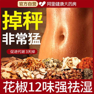 三伏天花椒泡腳藥包艾草去濕氣排毒體內祛寒肥燃脂瘦助睡眠身足浴