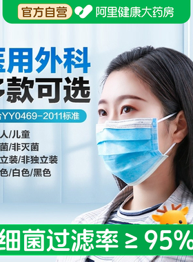 可孚医用外科口罩一次性医护医疗成人白色三层透气官方正品旗舰店