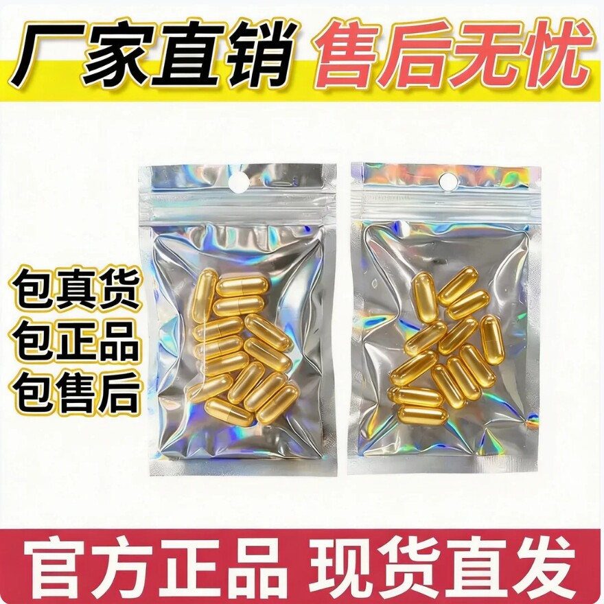 正品控制食欲加强管嘴饱腹顽固体质口渴抑制不饿天使金胶囊