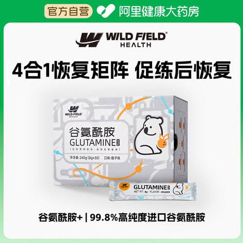 WFH荒野健康复合谷氨酰胺240g运动训练健身补剂男女便携款小袋装