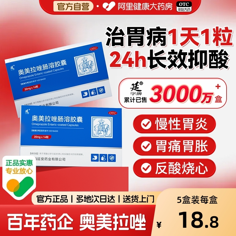 ۻ㣺ܽҽθҩҩƷóƬ˾ٷ콢59.6Ԫ5(11.92Ԫ/)