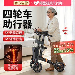 雅德老年人辅助行走器腿无力康复助行器可推可坐助步车轮椅购物车