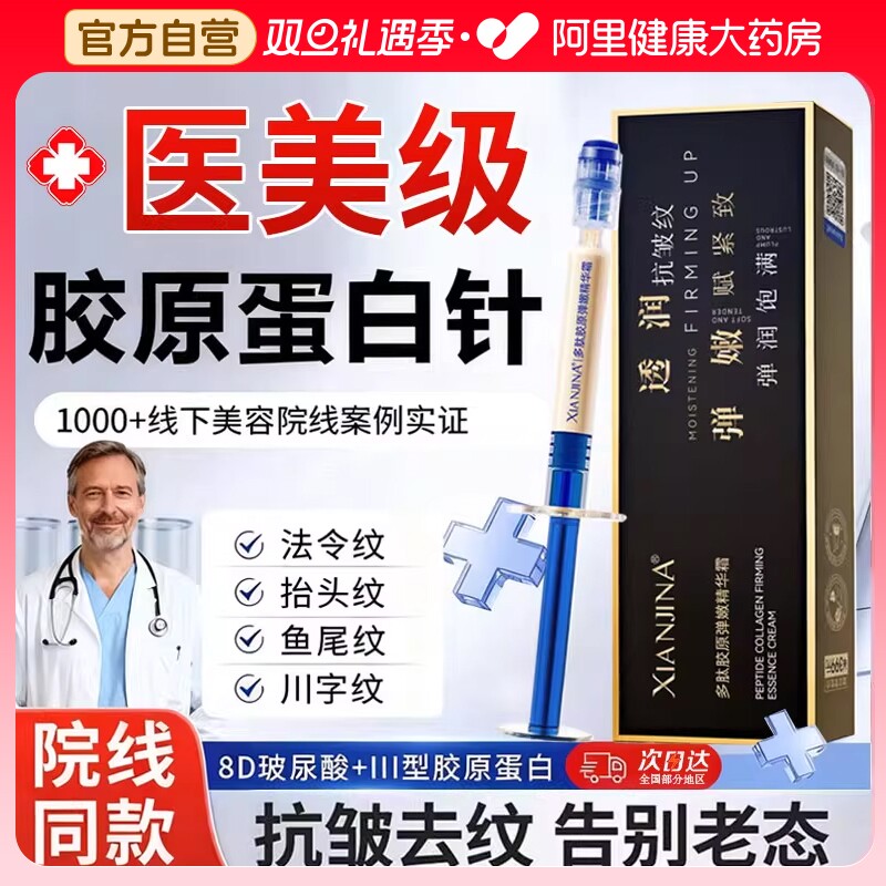 多肽胶原弹嫩精华霜提拉紧致抗皱衰老淡化细纹补水官方正品面霜女