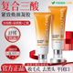 复合酸复合三酸凝胶毛孔粗大收缩祛痘印修复淡化痘印去黑色素沉淀