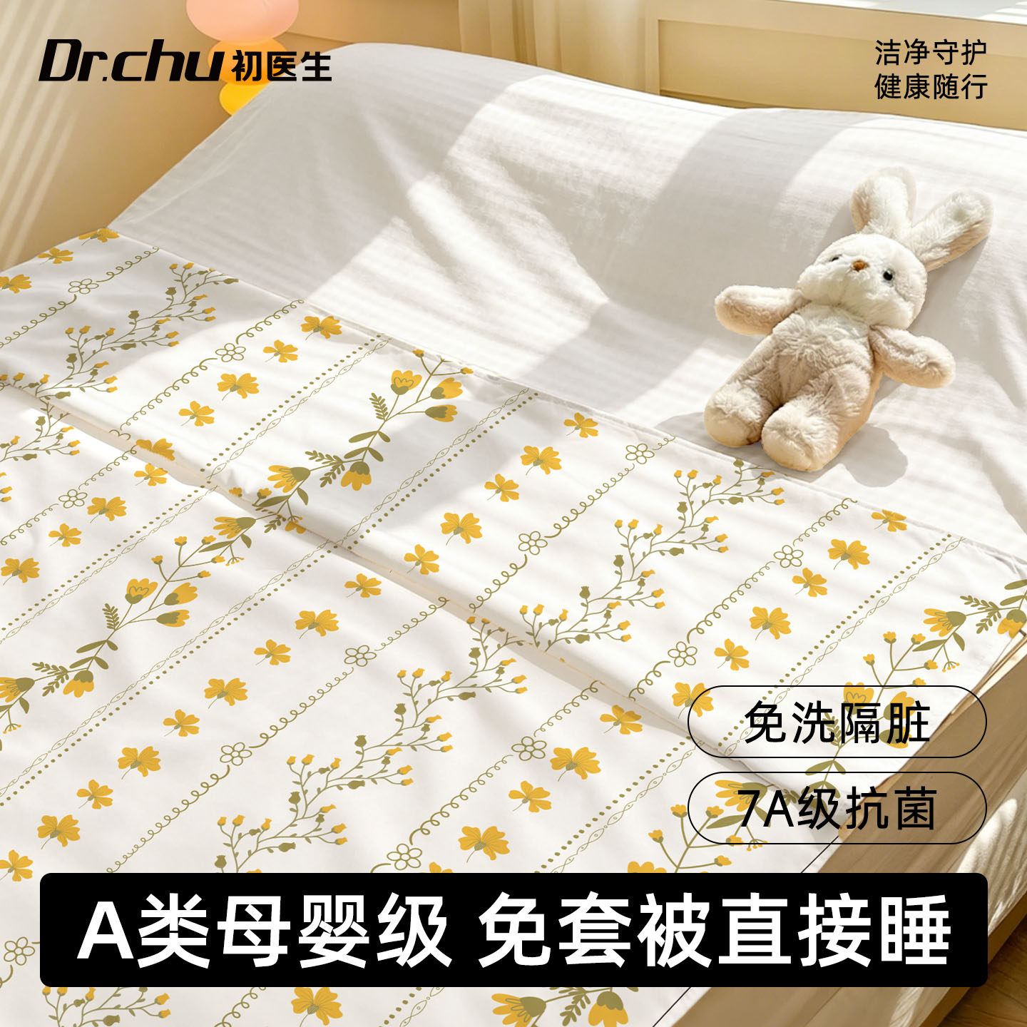 特护级一次性睡袋床单被套枕套床品四件套旅行隔脏酒店火车卧铺三