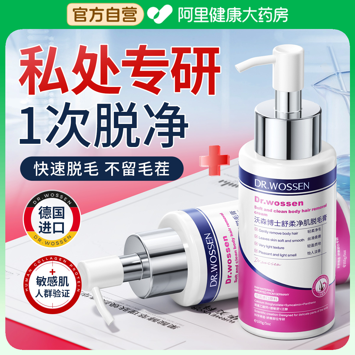 国际妇科认证/一抹脱毛热销第一