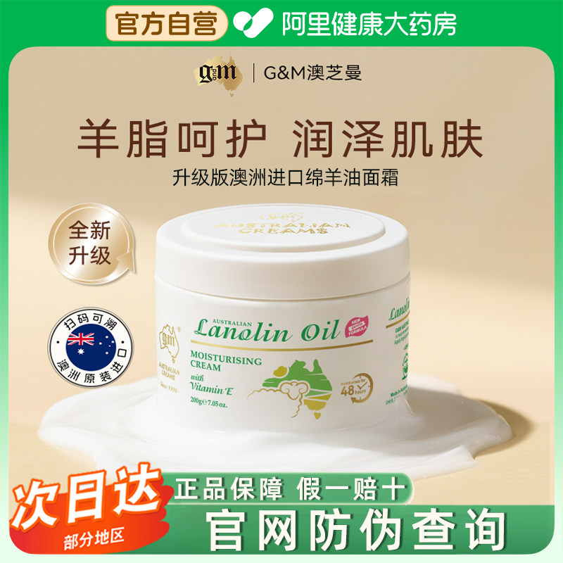 澳洲澳芝曼绵羊油保湿面霜澳洲原装正品保湿身体乳护手霜护肤甘油,美容护肤/美体/精油,乳液/面霜,淘宝优惠券,粉丝福利购,淘宝优惠卷