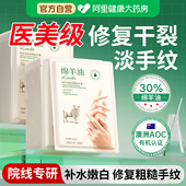 绵羊油凡士手膜补水修复干裂粗糙淡化手纹美嫩白保湿 女手部护手套