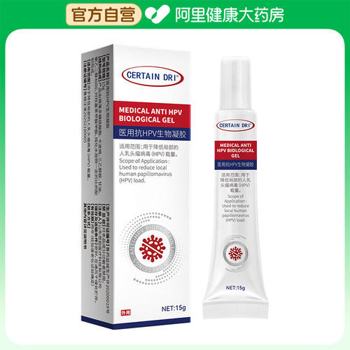 医用抗hpv生物凝胶