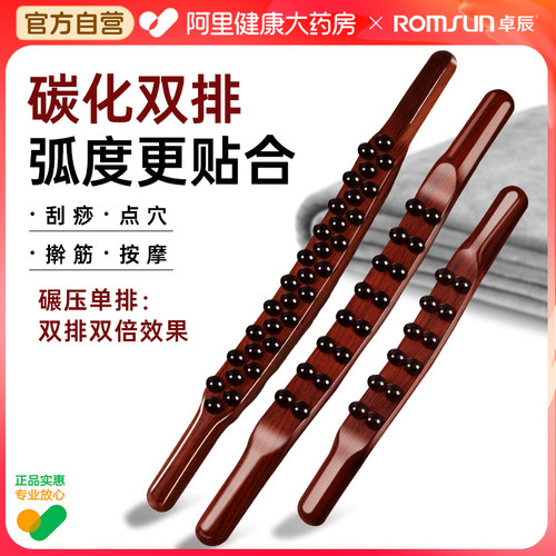 【阿里自营】自己推背神器