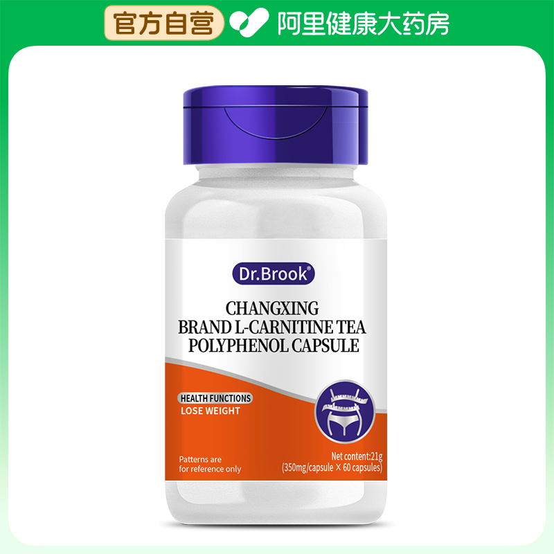【阿里健康自营】长兴牌左旋肉碱茶多酚胶囊123