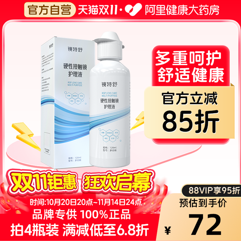 清洁·除蛋白·消毒·冲洗·贮存