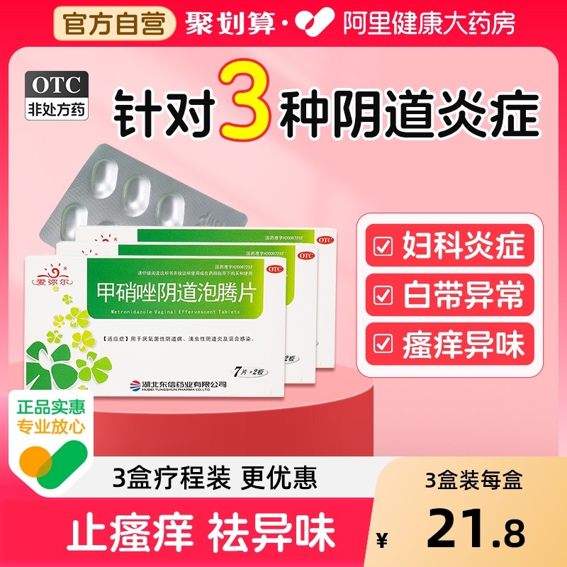 �ۻ��㣺����������Ƭ������֢ר��ҩù���γ�����������������ֹ��ר��95.76Ԫ��4��(��23.94Ԫ/��)