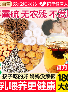 【国补】通草王不留行路路通六宝组合乳六宝水无花果哺乳期追奶汤