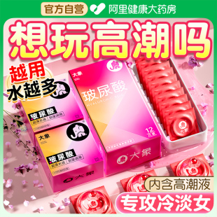 大象高潮玻尿酸避孕套男用001超薄安全正品 旗艦店003情趣顆粒刺激