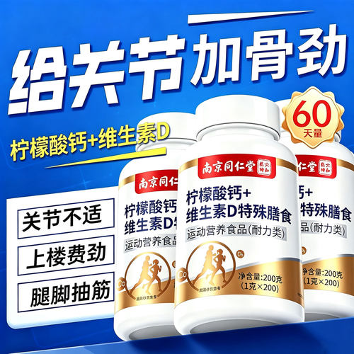 柠檬酸钙片中老年专用正品腰腿痛腿抽筋维生素D官方旗舰店骨疏松F