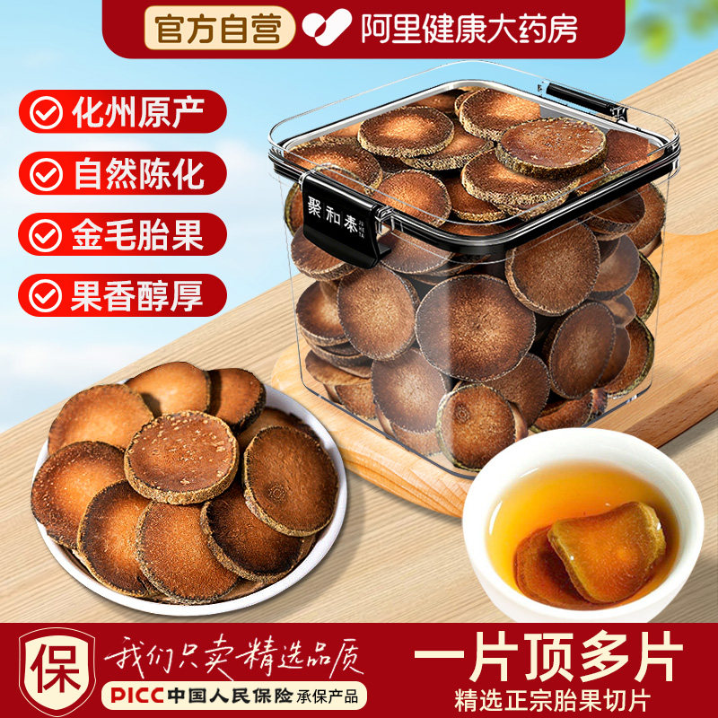 化州橘红 陈化橘红片正宗化州正毛化桔红胎果片140克礼罐包邮