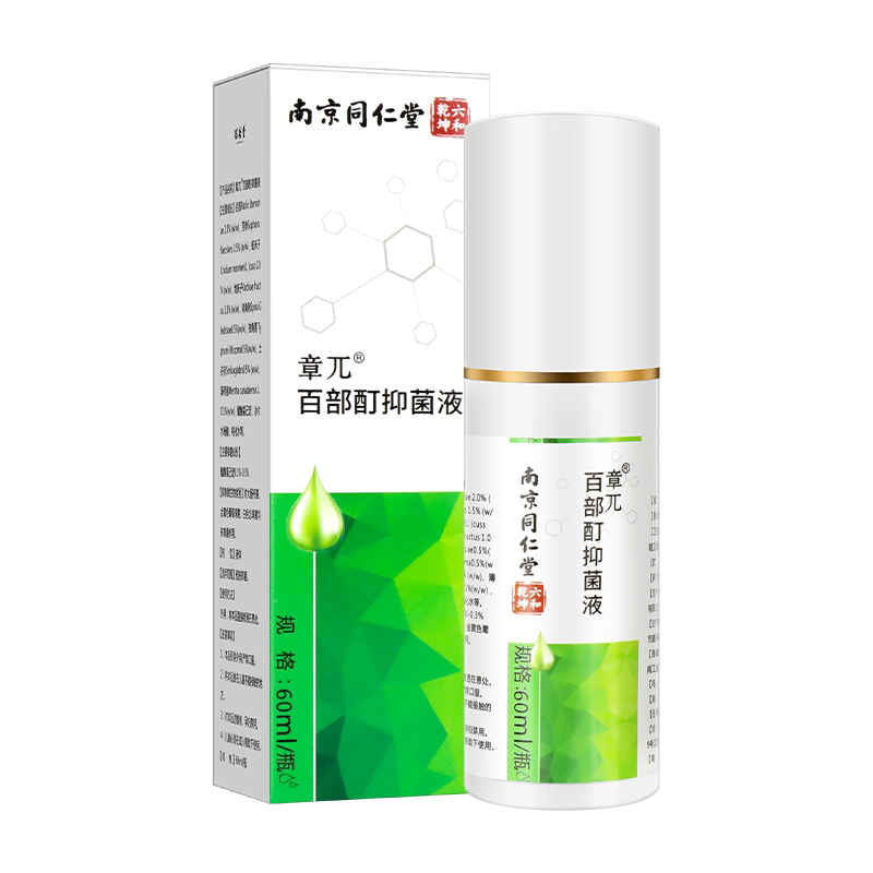 百部酊阴虱子灭女士喷剂一扫正品硫磺软膏专用光官方旗舰店