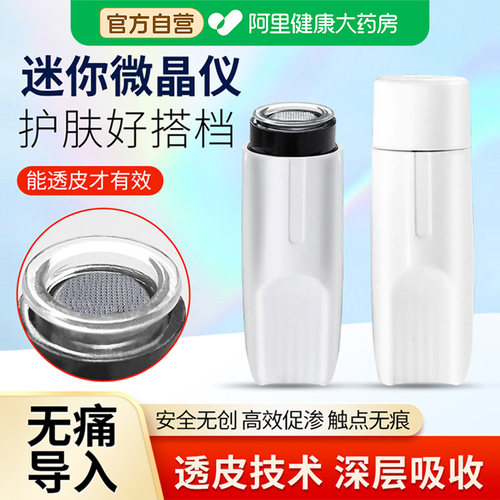 5D纳米微晶导入仪器冻干粉精华液水光针原液自打印章mts导入头笔