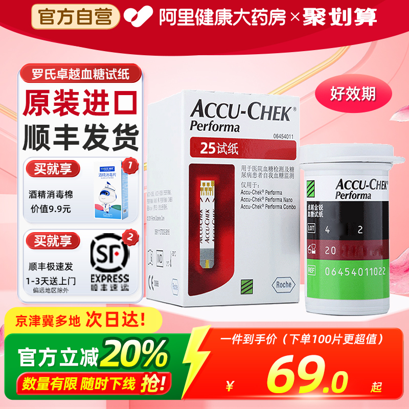 罗氏血糖试纸家用50片德国