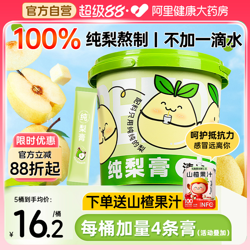 梨膏泡水纯秋梨膏润肺止咳枇杷