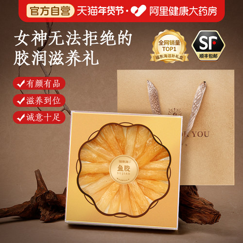 药房直售黄花鱼胶高级年货送礼盒