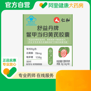 仁和舒益丹牌鳖甲当归黄芪胶囊24g 0.4gx60
