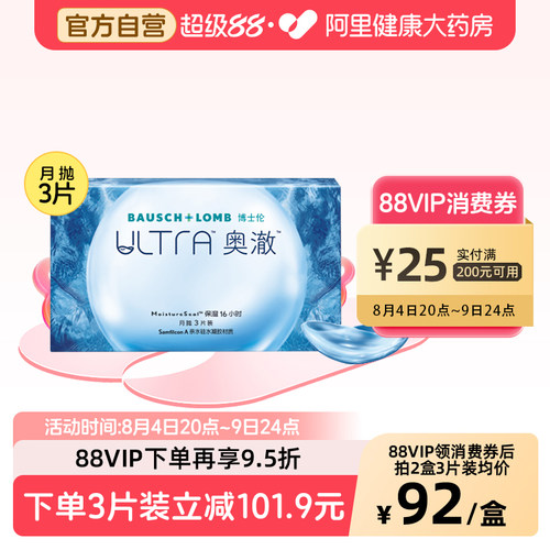专利科技 16小时锁水保湿