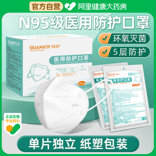 医护防护罩95五层#n95级医用防护