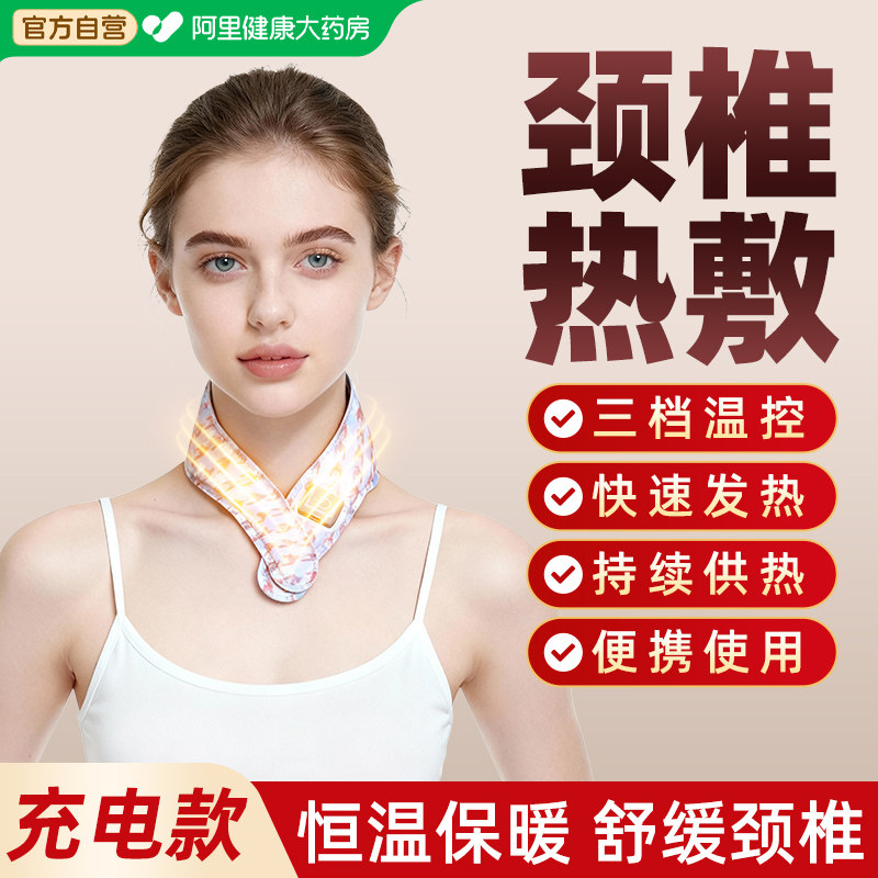 新型石墨烯发热围巾防寒保暖颈椎加热护颈脖子热敷理疗神器可充电,个人护理/保健/按摩器材,保健护具(护腰/膝/腿/颈),淘宝优惠券,粉丝福利购,淘宝优惠卷