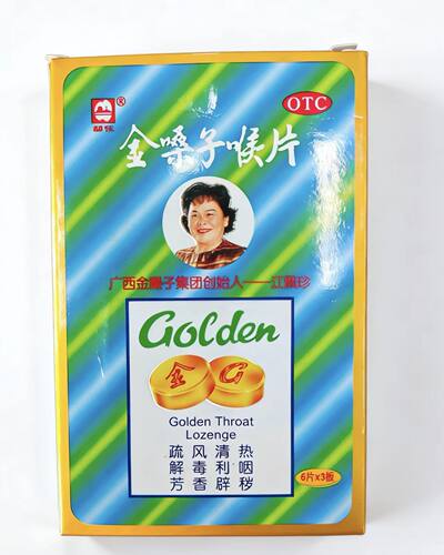 都乐金嗓子喉片2g*/盒利糖含片咽喉炎咽炎喉宝官方慢性润喉片广西