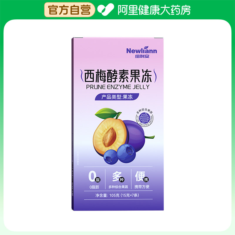阿里健康自营西梅酵素果冻105克15克&times;7条/盒清肠果蔬排便排毒
