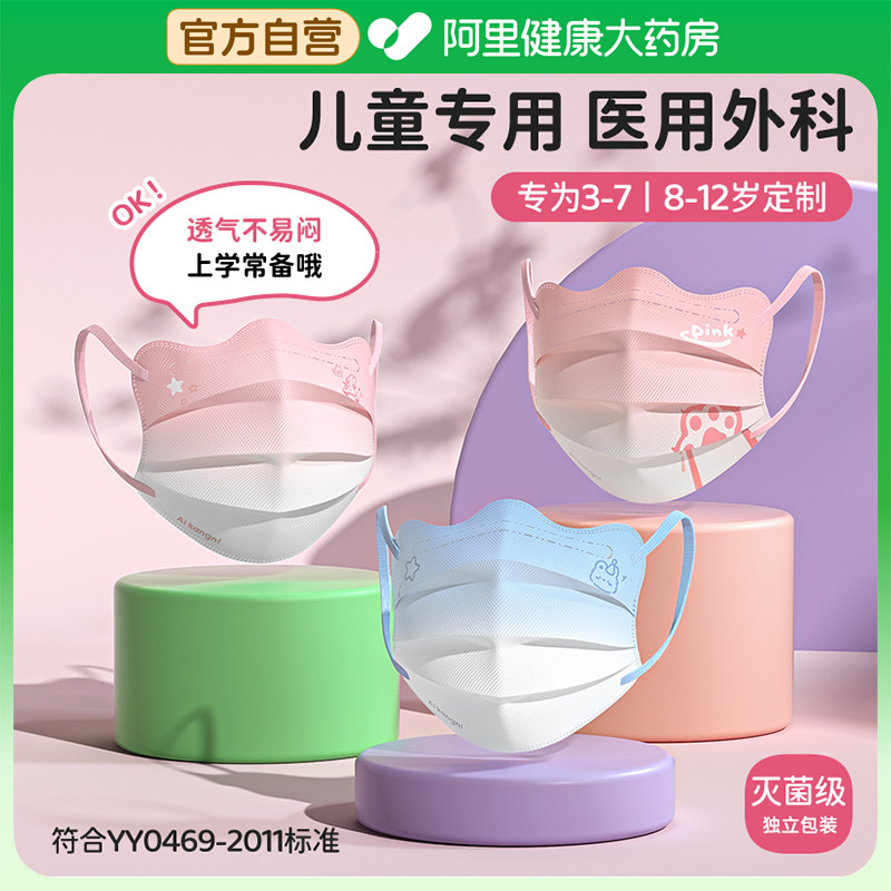 儿童医用外科口罩8-12岁夏季防晒薄款3-5-6岁一次性医疗独立包装图片
