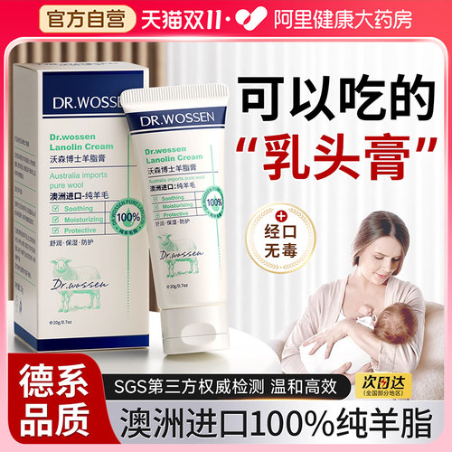 老爸测评丨100%澳洲进口羊脂膏！