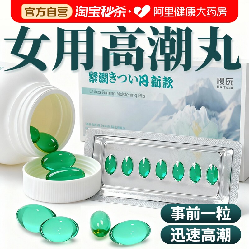 成人情趣用品女用女性高潮液尿喷玩具大尺度道具共用夫妻床上用具