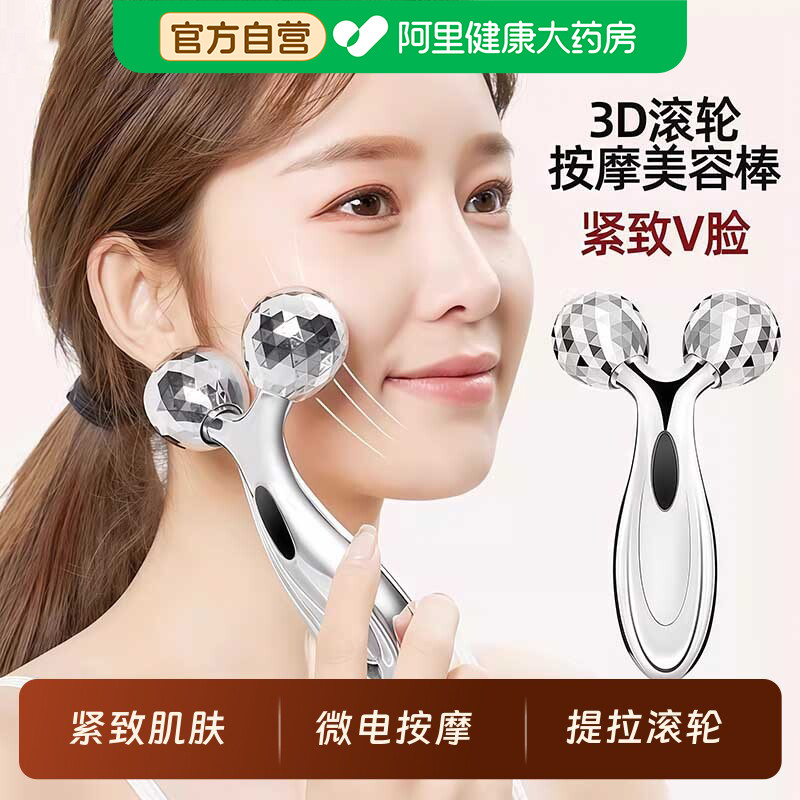 脸部按摩滚轮瘦脸神器瘦脸仪提拉紧致去面部V脸美容面膜家用滚珠