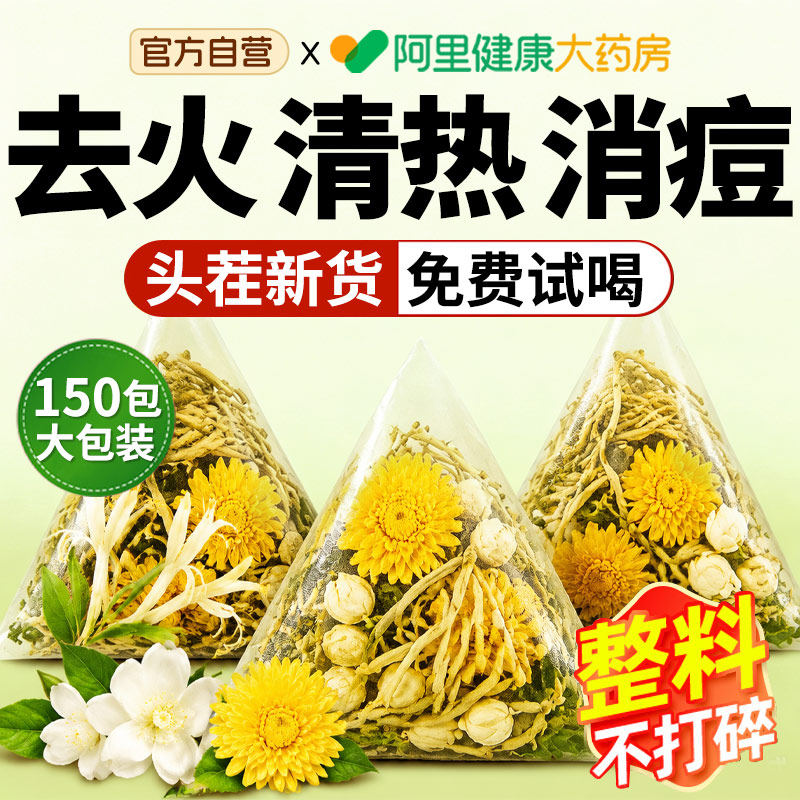 金银花菊花茶上火清热解去肝火的凉茶养肝护肝茶清热降排毒清火茶