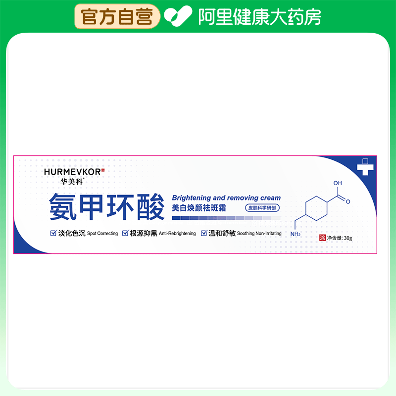 hurmevkor/华美科【阿里健康自营】氨甲环酸膏30g