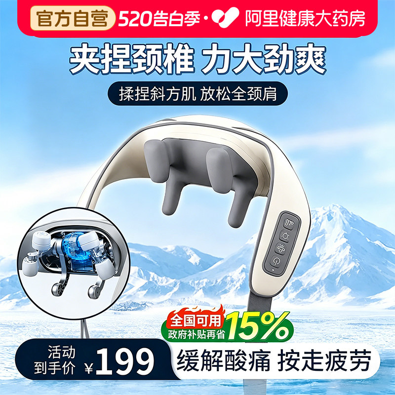海尔颈椎按摩器肩颈按摩仪颈部加热揉捏拍打疏通经络神器送礼家用