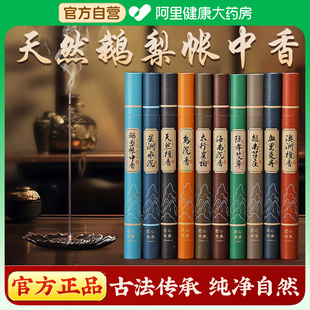 鹅梨帐中香檀香盘香纯天然檀香熏香卧室内家用沉香线香插安神助眠