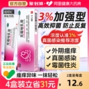 克霉唑乳膏软膏正品 脚气真菌外阴瘙痒止痒膏女私处男性官方旗舰店